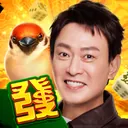 包你發－王識賢、安心亞推薦休閒娛樂城－魔龍機台全新上線