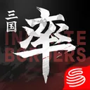 率土之滨