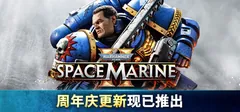 Warhammer 40,000: Space Marine 2