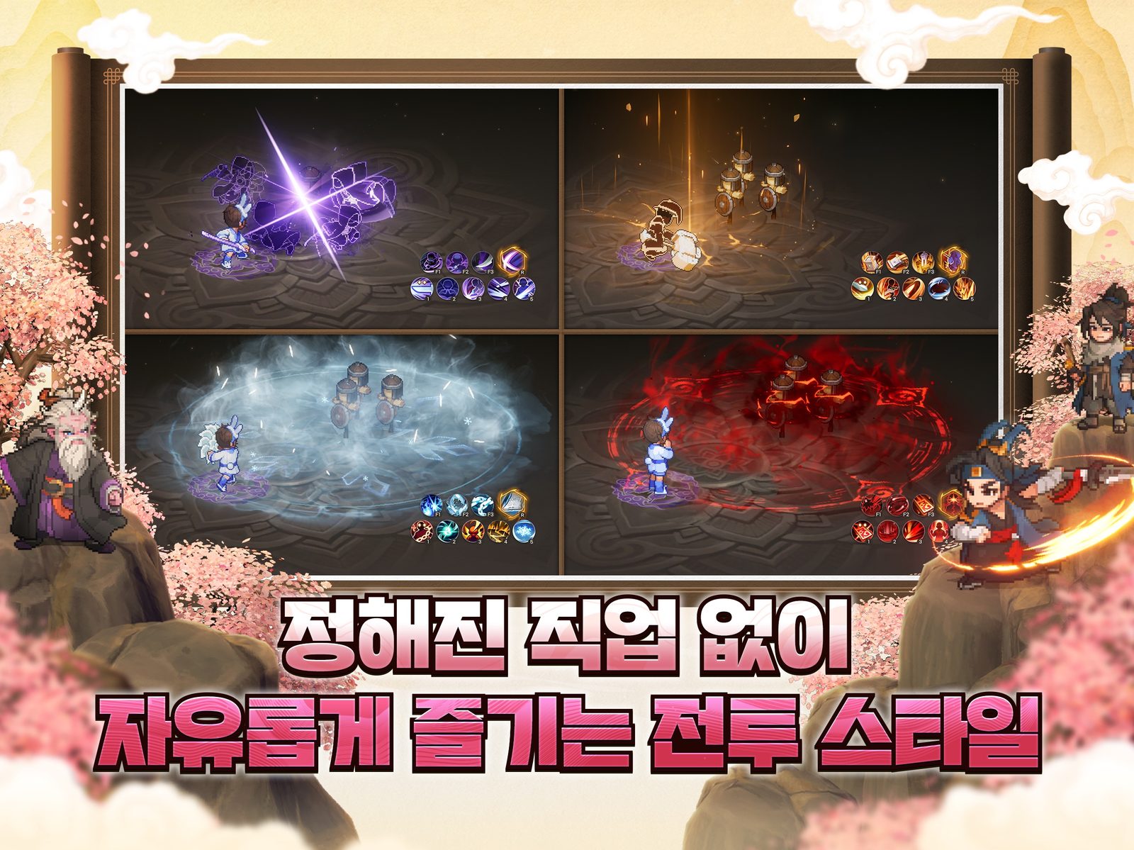 Dokkebi-ui Segye Imagen promocional de Dokkebi-ui Segye en la App Store: una aldea con techos de paja y un palacio tradicional coreano dentro de un marco con forma de pergamino, con personajes de píxeles armados con lanzas a ambos lados 2