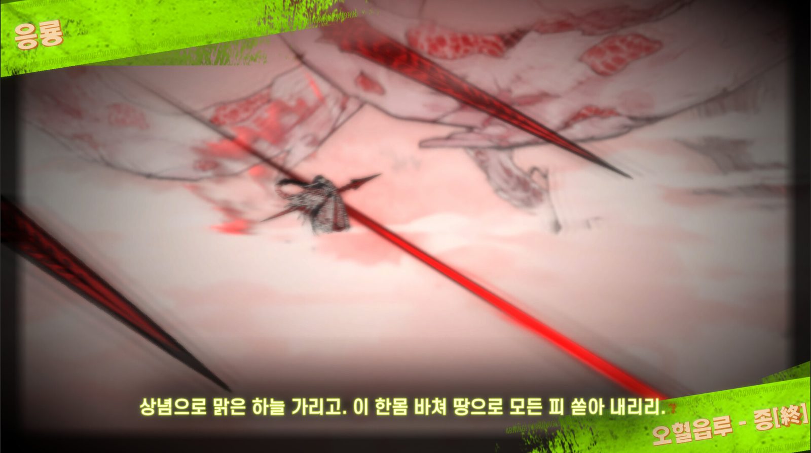 림버스 컴퍼니 거대한 디스토피아 도시의 붉은 밤을 배경으로 한 림버스 컴퍼니 공식 커버 이미지 1