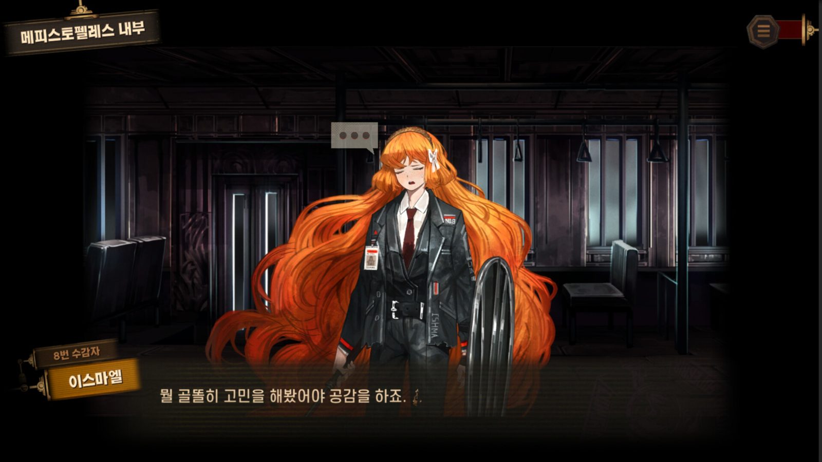 림버스 컴퍼니 거대한 디스토피아 도시의 붉은 밤을 배경으로 한 림버스 컴퍼니 공식 커버 이미지 5
