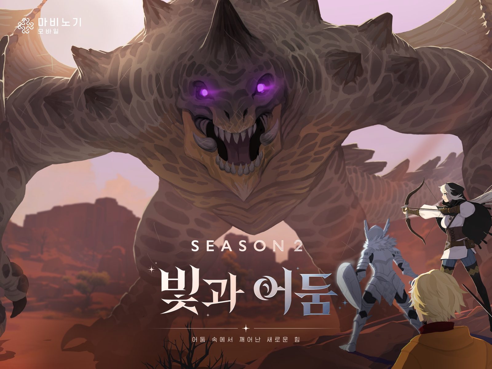 Imagen promocional de la temporada 2 de Mabinogi Mobile en la que un caballero con escudo, un arquero que apunta con su arco y un aventurero rubio se enfrentan a un monstruo gigante de roca con ojos violetas brillantes