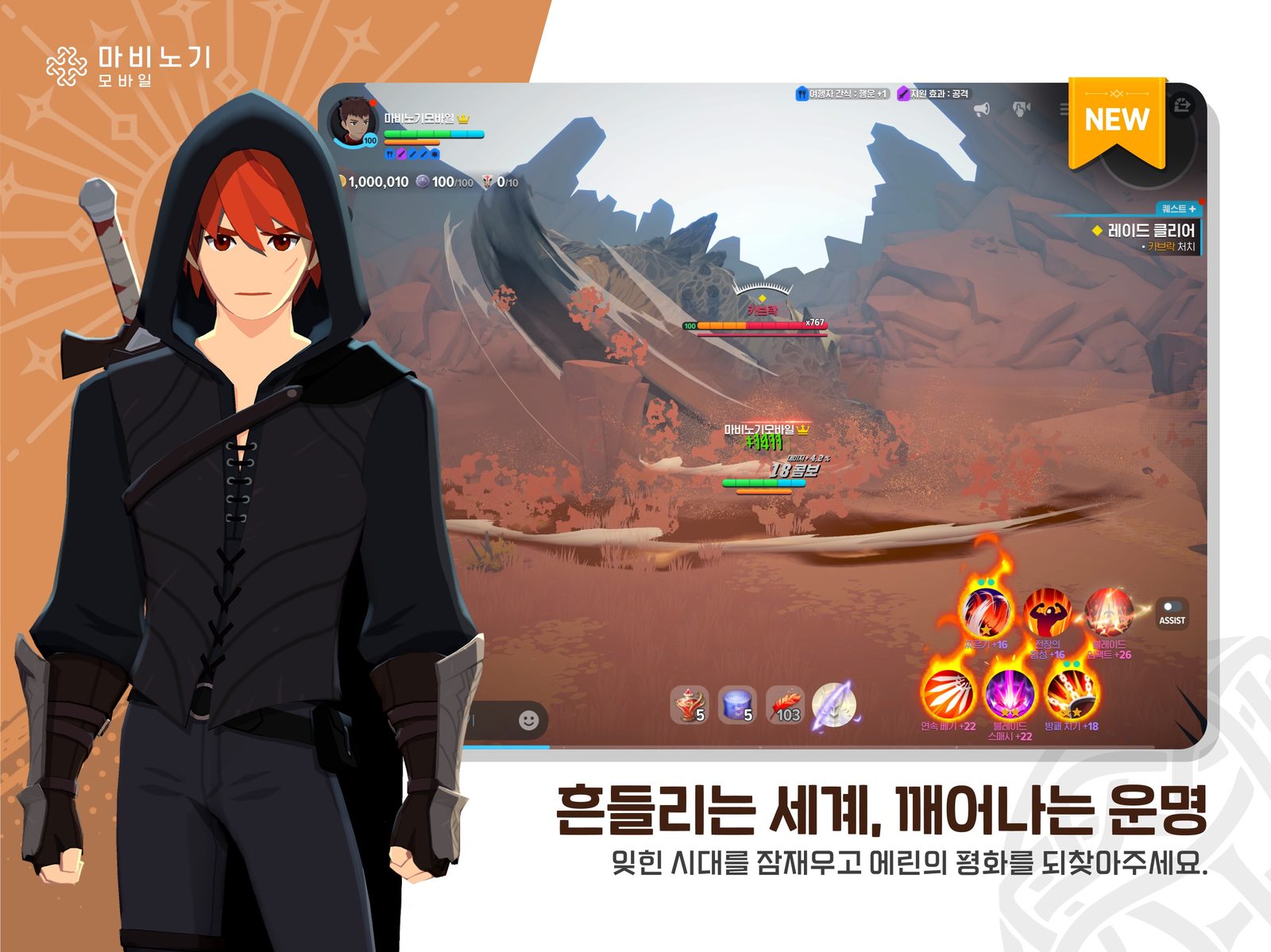Imagen promocional de la temporada 2 de Mabinogi Mobile en la que un caballero con escudo, un arquero que apunta con su arco y un aventurero rubio se enfrentan a un monstruo gigante de roca con ojos violetas brillantes 2