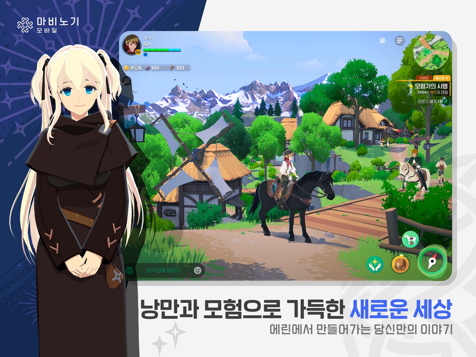 Imagen promocional de la temporada 2 de Mabinogi Mobile en la que un caballero con escudo, un arquero que apunta con su arco y un aventurero rubio se enfrentan a un monstruo gigante de roca con ojos violetas brillantes 3