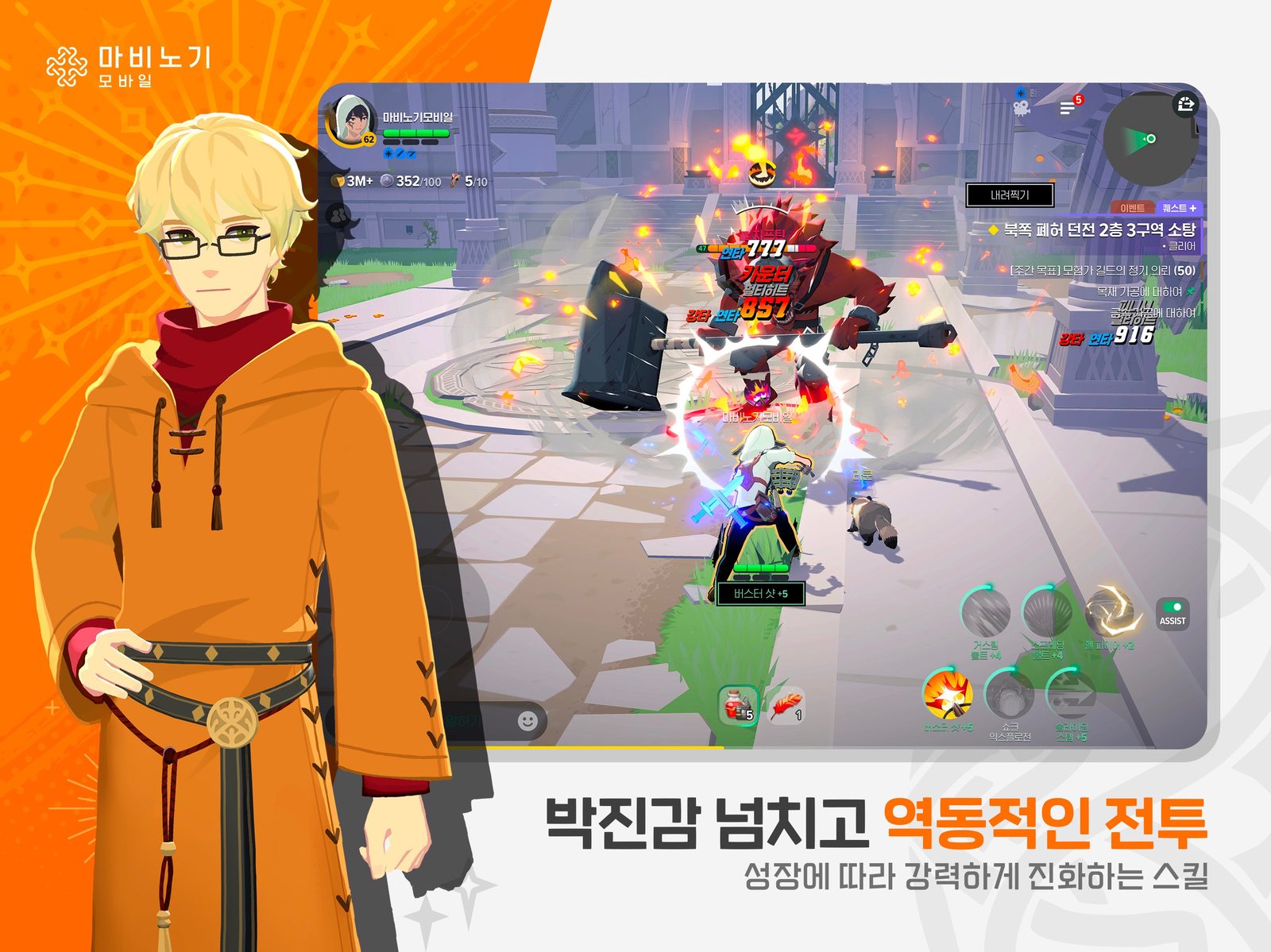 Imagen promocional de la temporada 2 de Mabinogi Mobile en la que un caballero con escudo, un arquero que apunta con su arco y un aventurero rubio se enfrentan a un monstruo gigante de roca con ojos violetas brillantes 4