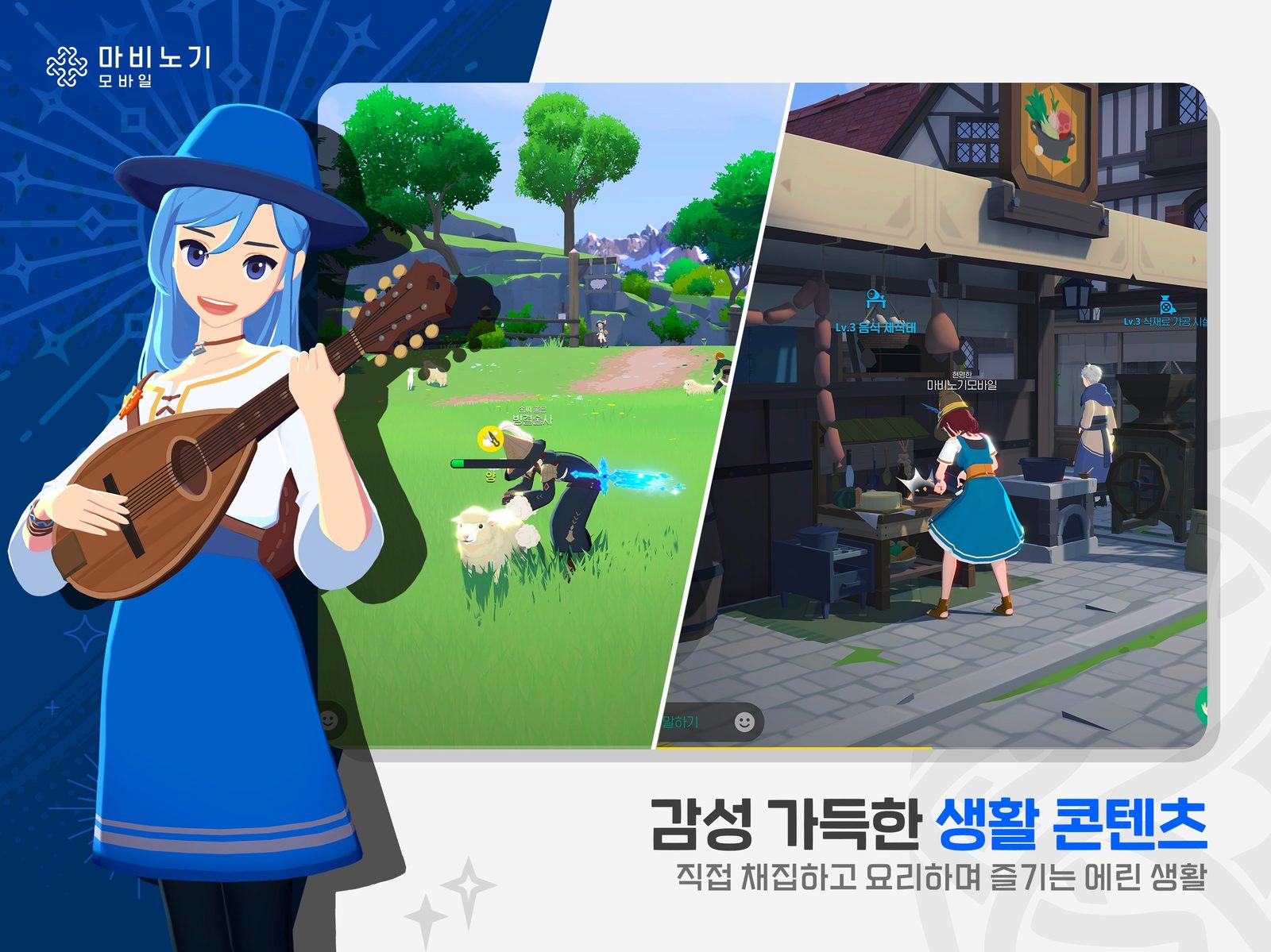 Imagen promocional de la temporada 2 de Mabinogi Mobile en la que un caballero con escudo, un arquero que apunta con su arco y un aventurero rubio se enfrentan a un monstruo gigante de roca con ojos violetas brillantes 5