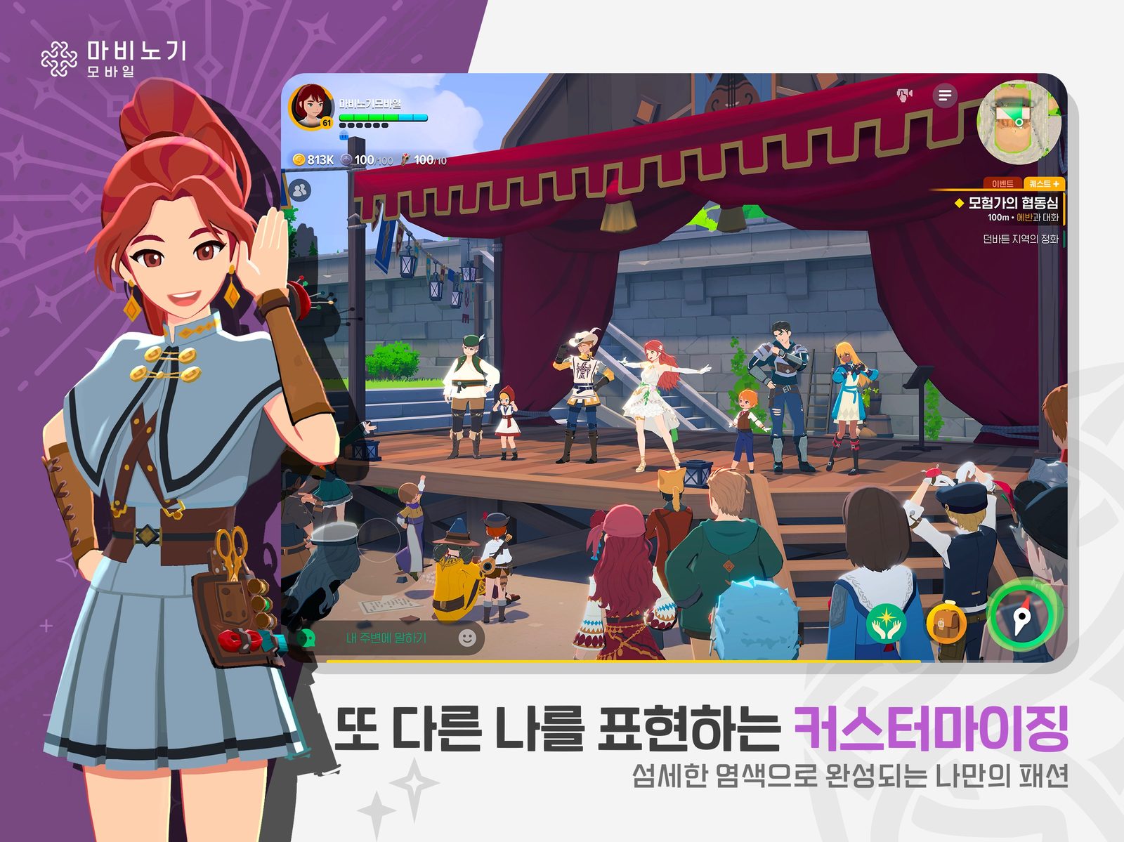 Imagen promocional de la temporada 2 de Mabinogi Mobile en la que un caballero con escudo, un arquero que apunta con su arco y un aventurero rubio se enfrentan a un monstruo gigante de roca con ojos violetas brillantes 6
