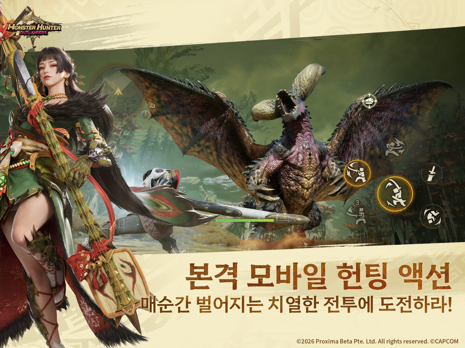 《魔物獵人：旅人》介紹圖，獵人們在風沙揚起的原野上迎戰飛龍與大型魔物 2