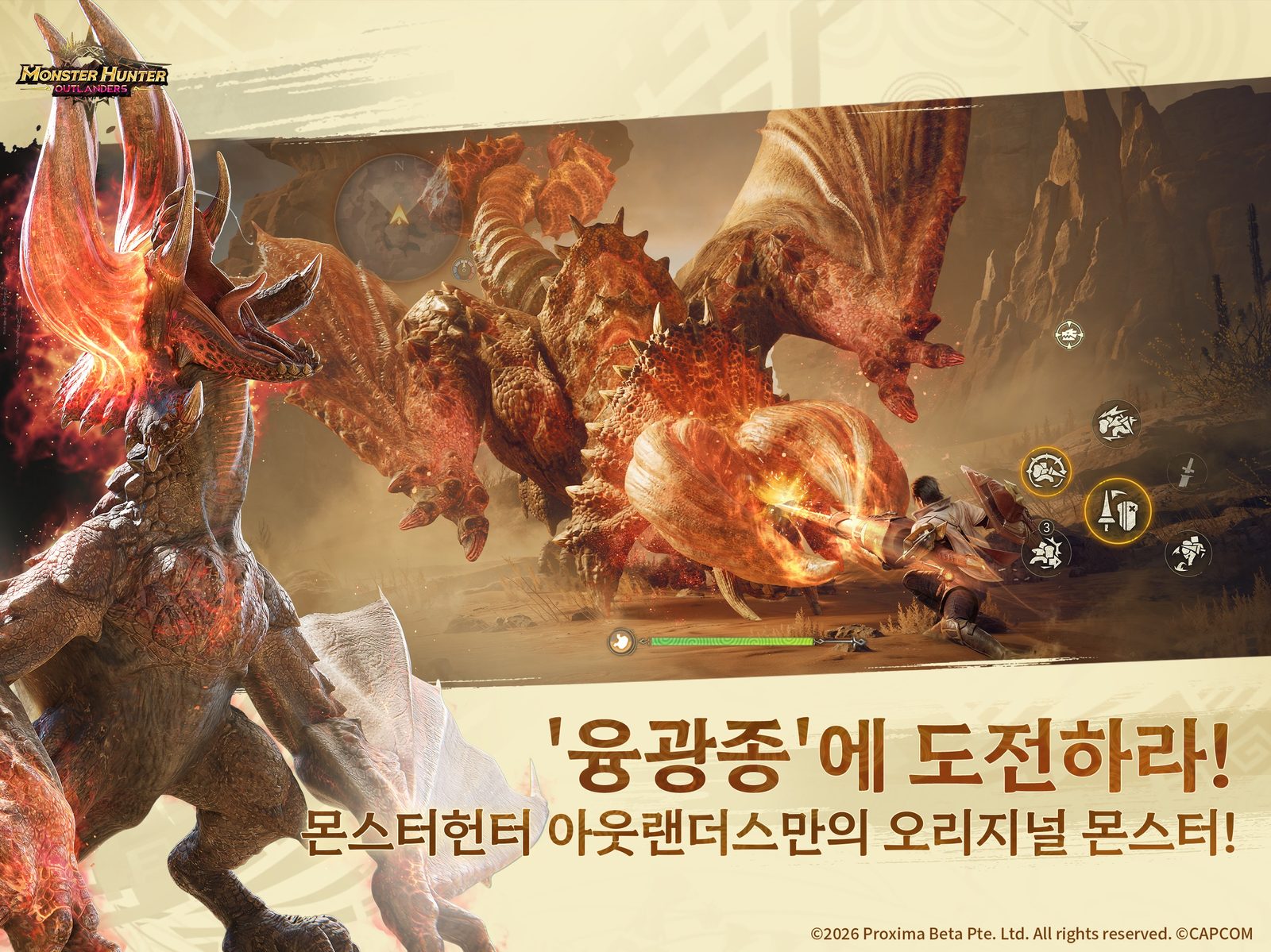 《魔物獵人：旅人》介紹圖，獵人們在風沙揚起的原野上迎戰飛龍與大型魔物 3
