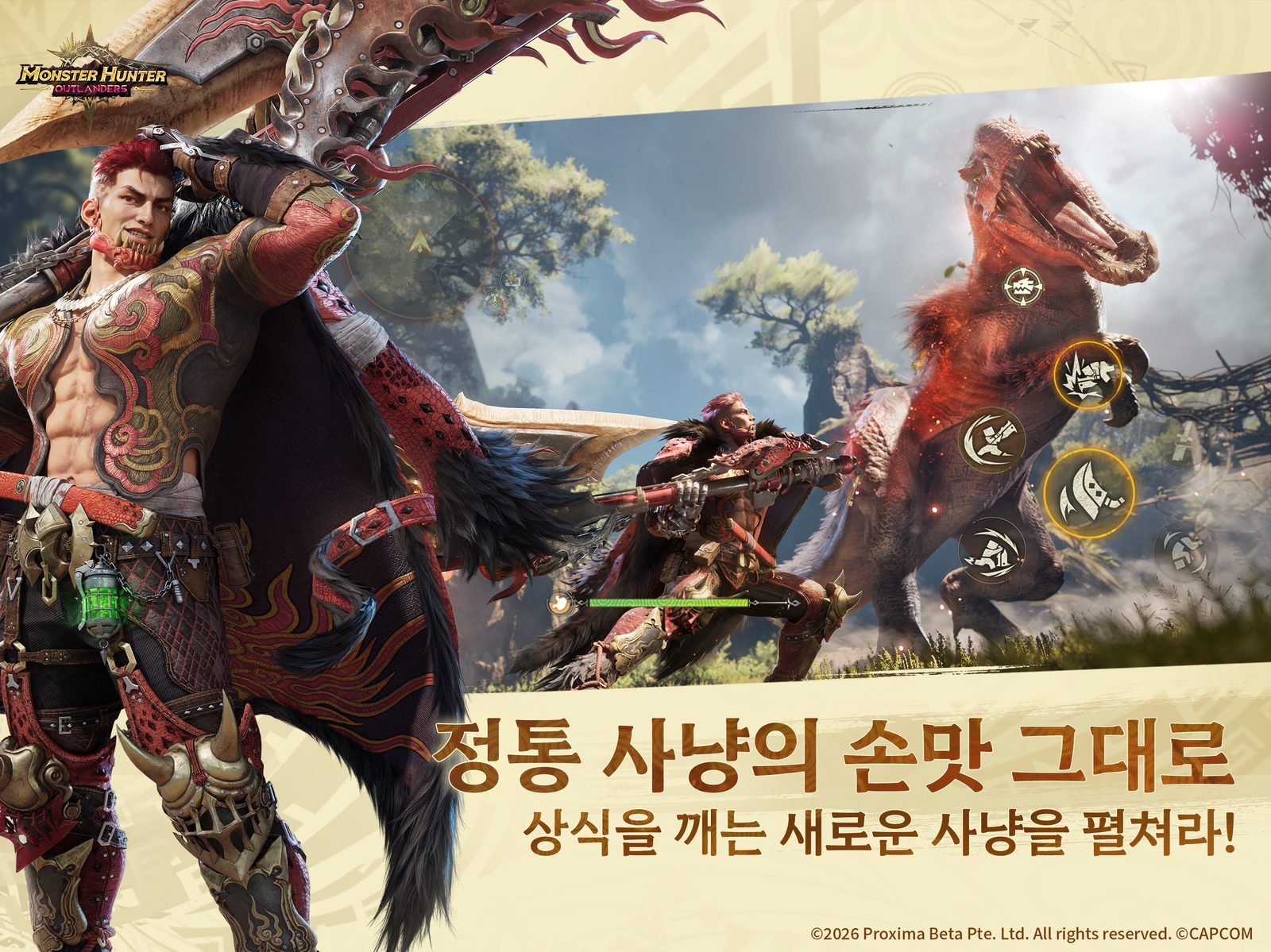 《魔物獵人：旅人》介紹圖，獵人們在風沙揚起的原野上迎戰飛龍與大型魔物 4