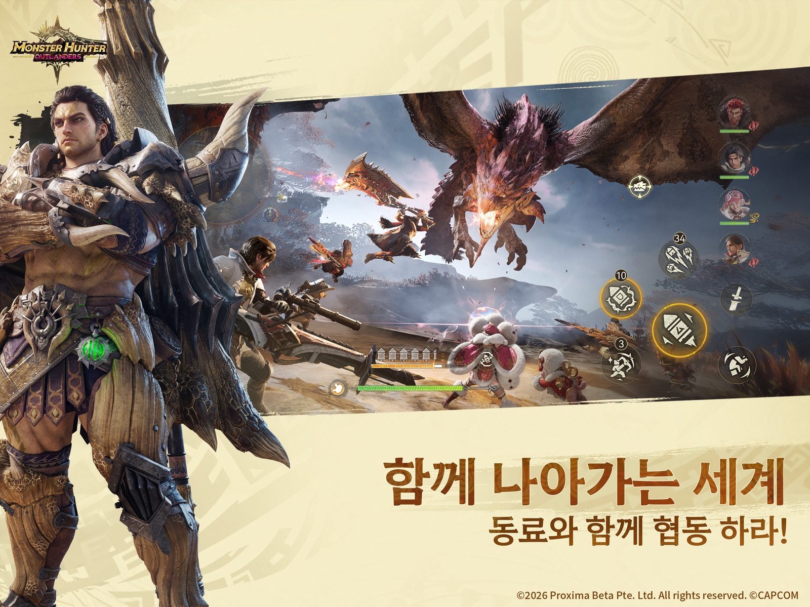 《魔物獵人：旅人》介紹圖，獵人們在風沙揚起的原野上迎戰飛龍與大型魔物 5